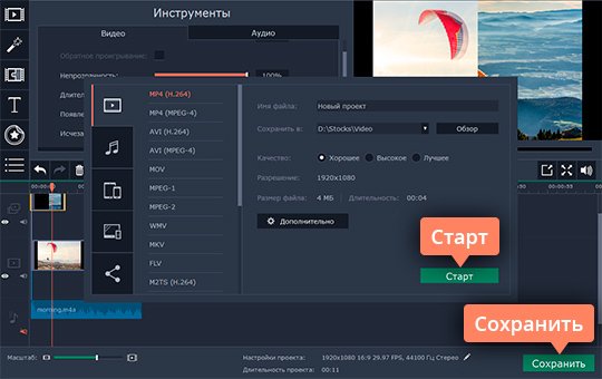 Как сделать спецэффекты в видео фото 222