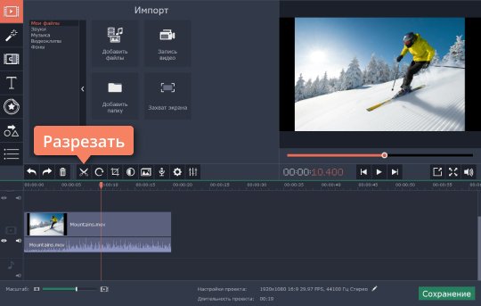 Вырезать нужный фрагмент видео Вырежьте фрагмент, перед тем как развернуть видео (если необходимо)