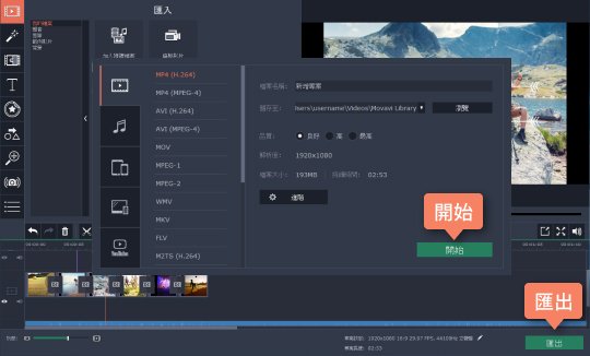 儲存您的幻燈片 如何將相片做成幻燈片