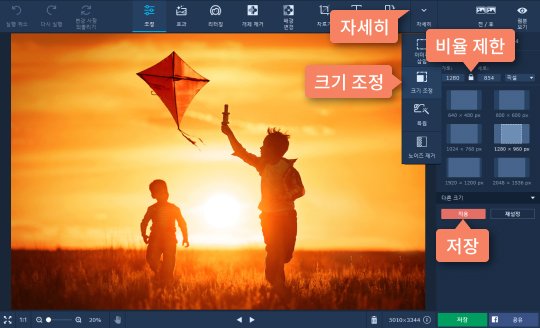 크기 조정 탭을 클릭하며 사진의 크기를 조정합니다 사진의 크기 조절