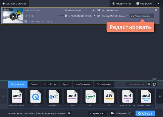 Перейти в режим редактирования Перейдите в режим редактирования, перед тем как сделать фотографии из видео