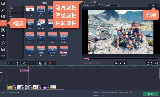 在幻燈片中加入音樂和字幕 如何從相片製作幻燈片