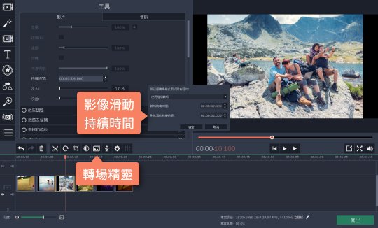 設定幻燈片顯示 如何製作相片幻燈片