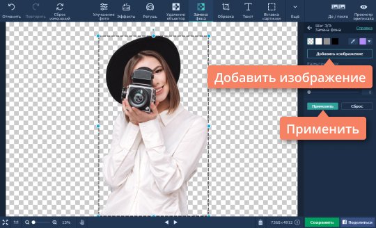 Добавить другой задний план на фотографию Добавьте новый задний план, после того как вырежете фон на фото