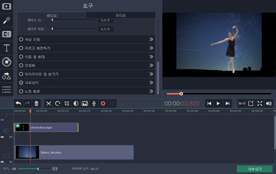 동영상 배경을 편집합니다 동영상 배경을 크로마키로 편집