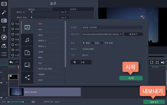 이미지를 추가하며 결과를 저장합니다 시작 버튼을 클릭하여 변경한 동영상을 저장