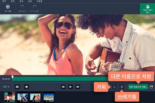 가위 도구로 원하지 않는 부분을 제거합니다 필요없는 부분 제거