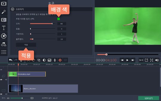 크로미키로 동영상 배경을 변화합니다 동영상 배경을 크로마키로 바꾸며 동영상 변화