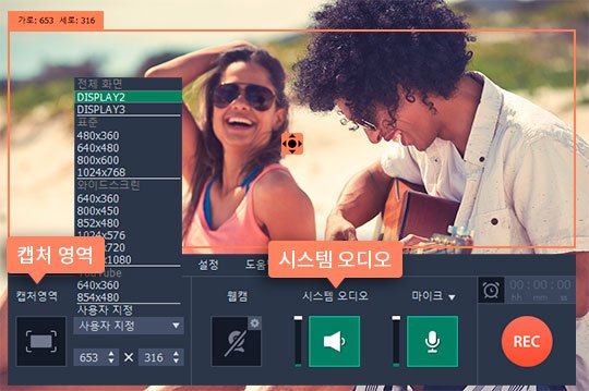 네이버TV 동영상을 열고 녹화를위해 화면 영역을 선택합니다 녹화를위한 화면 영역 선택