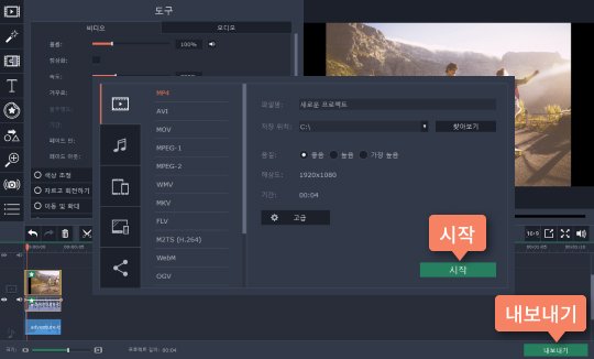 비디오 형식을 선택하고 저장합니다 동영상 형식을 선택후에 저장버튼 클릭