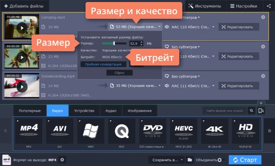 Посмотреть битрейт видео windows