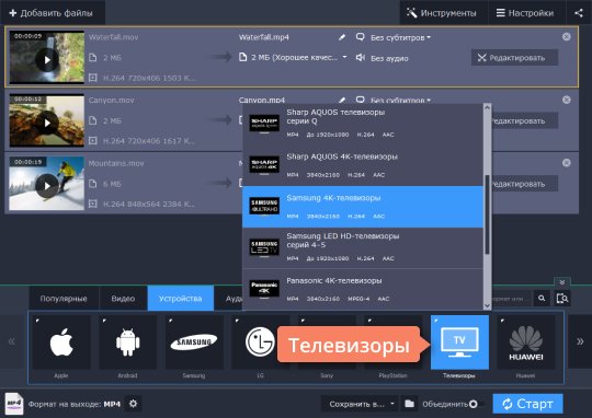 Выбрать формат видео для телевизора Samsung Выберите формат видео для телевизора Samsung
