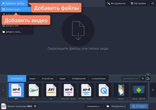 Добавить файл в конвертер видео для Samsung Добавьте файл в конвертер видео для Samsung