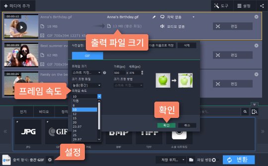 파일 크기와 줄이기를 확인합니다 Gif 파일 용량의 크기와 줄이기 확인