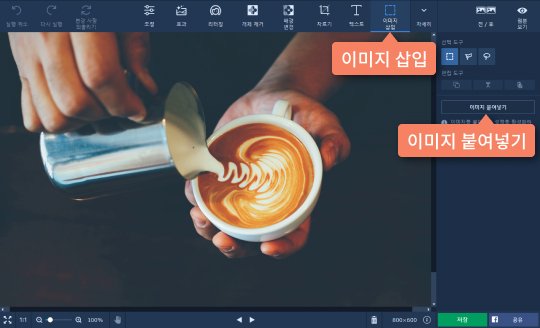 이미지 삽입 탭을 열고 두번째 사진을 추가합니다 두번째 사진 추가하기
