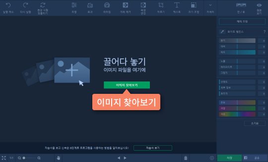 사진을 합차기위해 사진을 편집기에 추가합니다 편집기에 사진 추가하기
