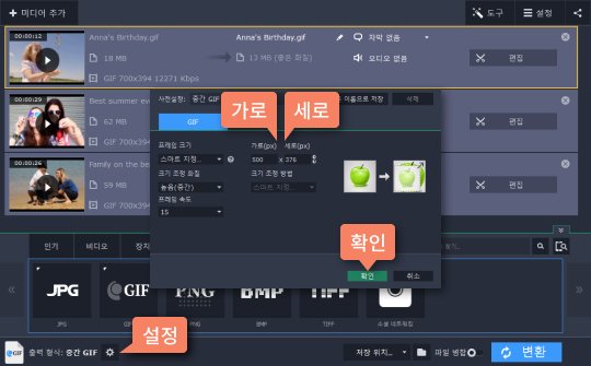 이미지 가로와 세로를 지정합니다 Gif 파일의 가로와 세로 지정