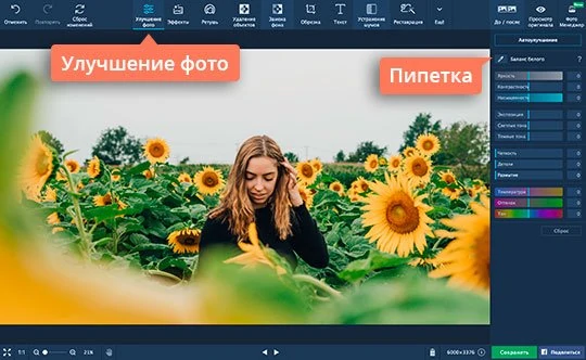 Улучшение Качества Фото Онлайн Автоматически Бесплатно