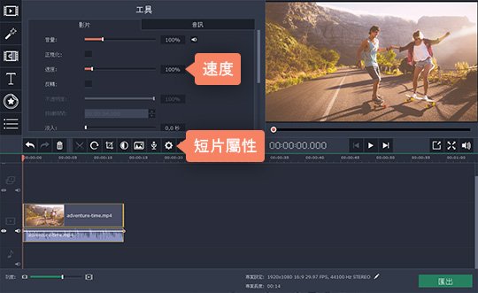 加速影片播放 如何實現影片加速