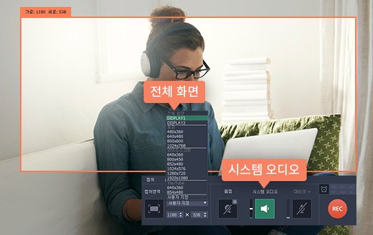 비디오를 캡처하기 위해 웹 비디오 창의 크기에 맞게 프레임을 그립니다 방송 녹화 설정을 지정