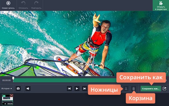 Отредактировать видео Скачайте видео с сайта и отредактируйте его, если необходимо
