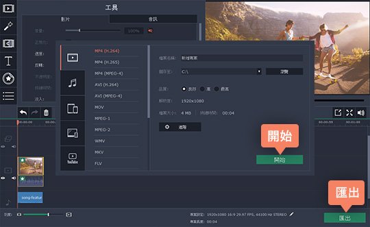 儲存已快傳的影片 如何將影片快傳