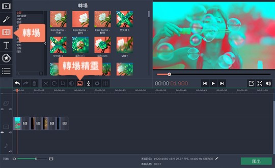 套用影片合併效果 如何實現影片合併