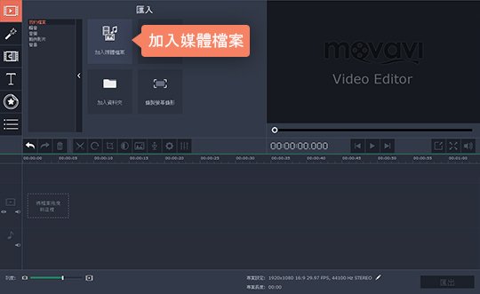 選擇要裁剪的影片 如何裁剪影片