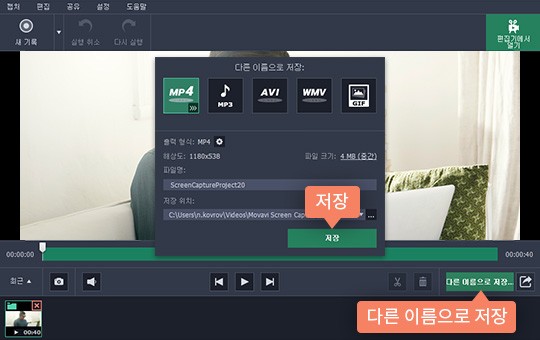 캡처된 동영상을 AVI, MP4, FLV, MKV 등의 형식으로 저장할 수 있습니다 캡처 프로그램에서 동영상을 다양한 형식으로 저장