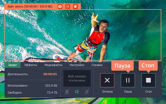Записать видео в программе Movavi Screen Recorder Загрузите видео на сайте и нажмите REC, чтобы начать захват