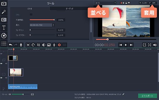 動画の外観プリセットを選択します ステップ4:分割画面の外観を選びます
