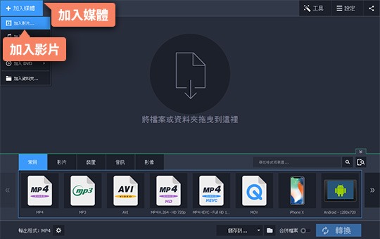 選擇要轉換的 FLV 檔案 如何將 FLV 轉 MP4 檔案