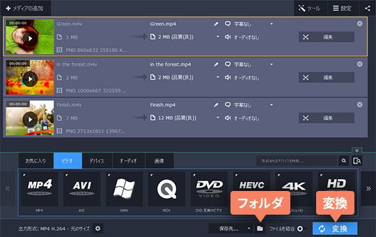 ビデオファイル形式を選択して変換処理を始まります 4ステップ:「変換」というボタンをクリックしてください
