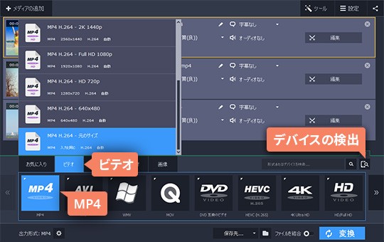 検索バーでファイル形式を選ぶ 3ステップ:ビデオファイル形式やデバイスのプリセットを選択します