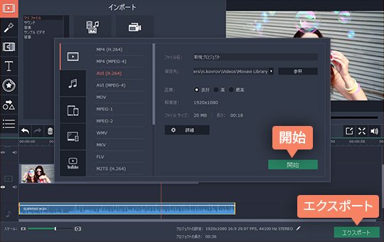 オーディオを保存やエクスポートする画面 4ステップ:オーディオファイルをエクスポートして保存する