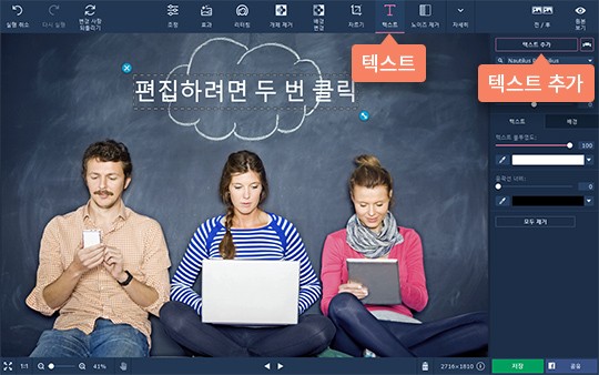 사진에 글씨를 넣어 주세요 사진 글씨 넣기