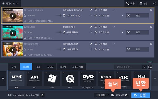 MTS를 MP4로 변환합니다 MTS MP4 변환위해 시작버튼 클릭