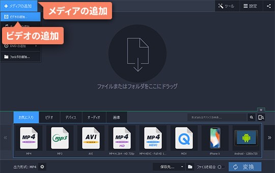 Movavi動画編集ソフトのインタフェース 2ステップ:ファイルを選択する