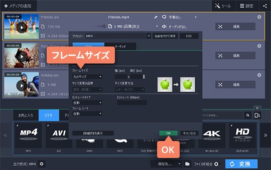 動画の解像度の設定を選びます 4ステップ:出力ビデオの解像度の指定