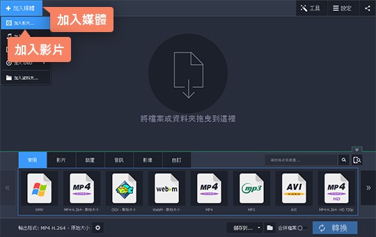 選擇要轉換的 MTS 檔案 如何使用 Movavi 軟體轉檔 MTS 格式
