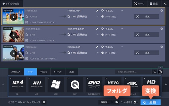 ビデオファイル形式を選択して変換処理を始まります 4ステップ:「変換」というボタンをクリックしてください
