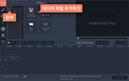 동영상 화면 분할을 수행하려면 비디오를 프로그램에 추가합니다. 동영상 화면 분할 프로그램에 비디오 추가
