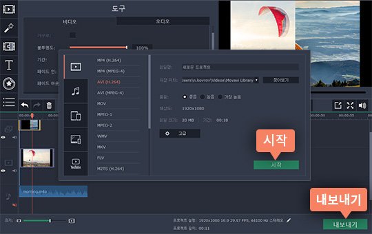 화면 분할 동영상을 저장합니다 화면 분할 비디오 저장