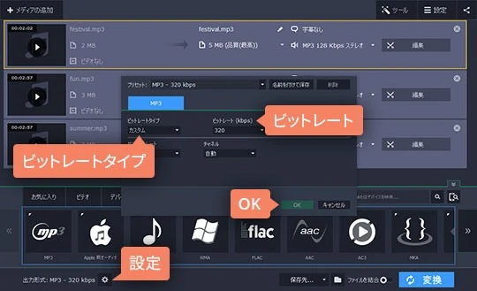 Mp3ビットレート変換 音楽ファイルのビットレートを変換する方法 Movavi