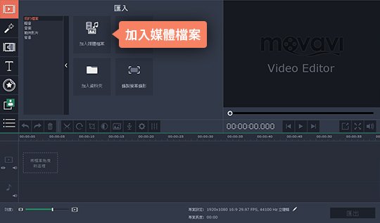 選擇要套用去背效果的影片 如何實現影片去背
