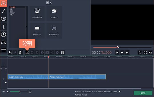 如需要裁剪音軌 如何實現音樂合併