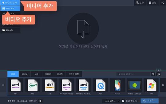 동영상 변환 프로그램 인터페이스 AVI 변환기에 비디오 추가