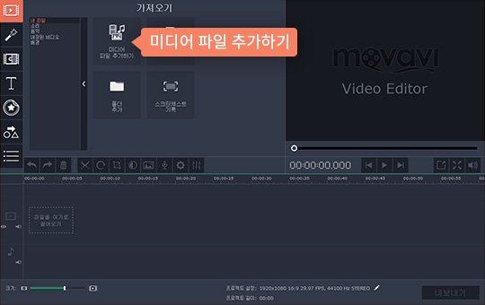 프로그램에 동영상을 추가합니다 노래 붙이기 프로그램에 파일 추가