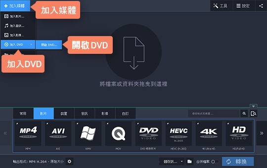 選擇要轉換的 DVD 檔案 如何將 DVD 轉 MP4 檔案