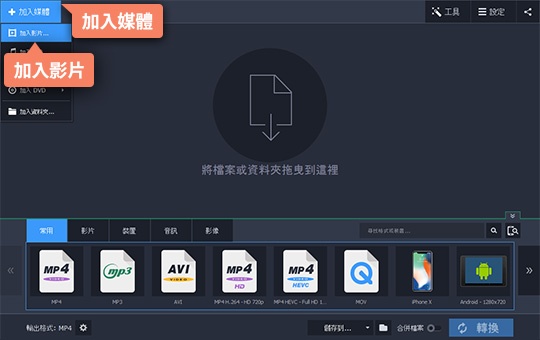 選擇要轉換的 MP4 檔案 如何將 MP4 轉 MP3 檔案